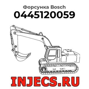 Форсунка 0445120059 Bosch