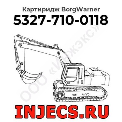 Картиридж (CHRA) 5327-710-0118 BorgWarner