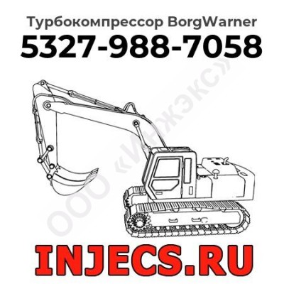 Турбокомпрессор 5327-988-7058 BorgWarner