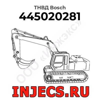 ТНВД 0445020281 Bosch