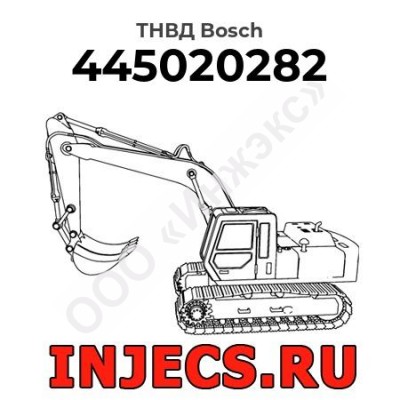 ТНВД 0445020282 Bosch