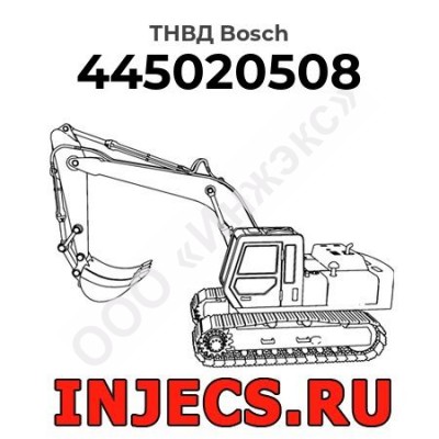 ТНВД 0445020508 Bosch
