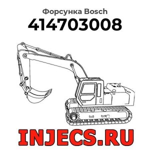 Форсунка 0414703008 Bosch