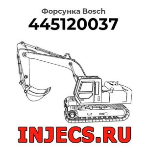 Форсунка 0445120037 Bosch