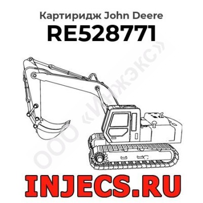 CZ Картиридж (CHRA) John Deere C23 RE528771