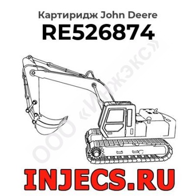 CZ Картиридж (CHRA) John Deere C23 RE526874