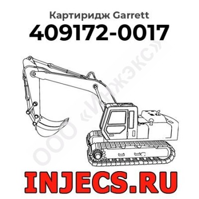 Картиридж (CHRA) 409172-0017 Garrett