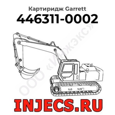 Картиридж (CHRA) 446311-0002 Garrett