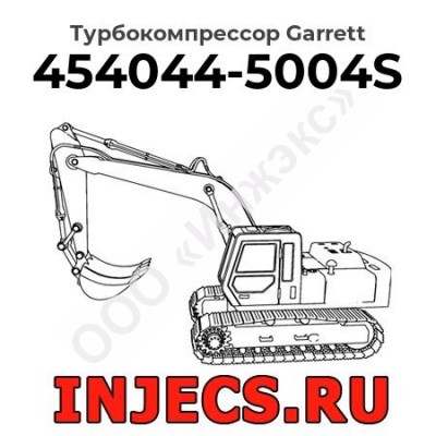 Турбокомпрессор 454044-5004S Garrett