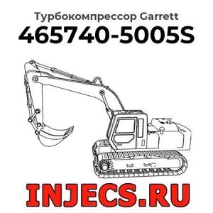 Турбокомпрессор 465740-5005S Garrett