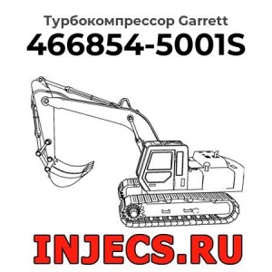 Турбокомпрессор 466854-5001S Garrett