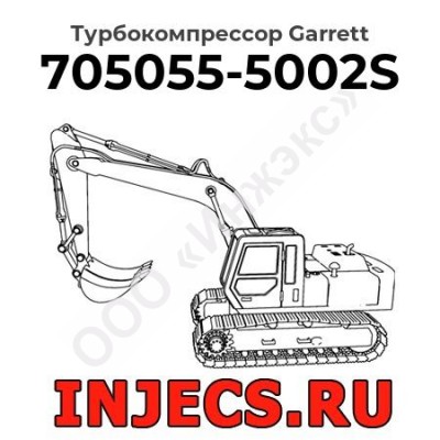 Турбокомпрессор 705055-5002S Garrett