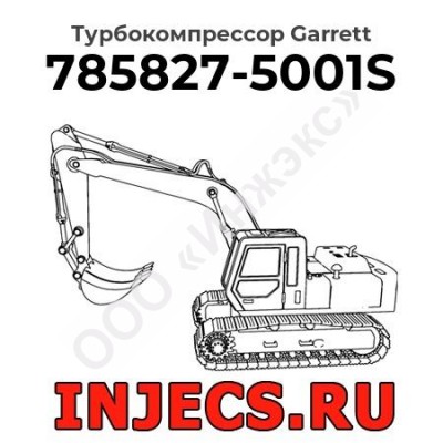Турбокомпрессор 785827-5001S Garrett