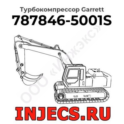 Турбокомпрессор 787846-5001S Garrett