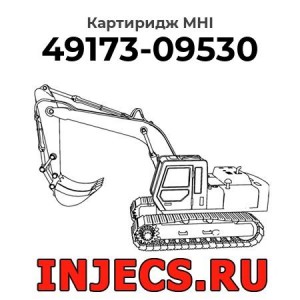 Картиридж (CHRA) 49173-09530 MHI