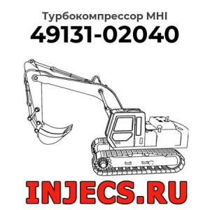 Турбокомпрессор 49131-02040 MHI