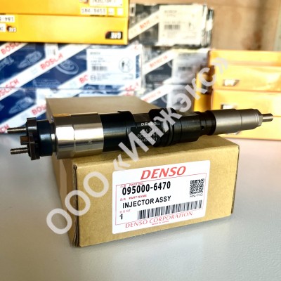 Форсунка 095000-6470